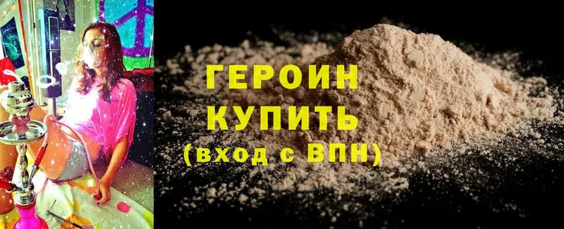 купить наркотик  Нефтеюганск  Героин Heroin 